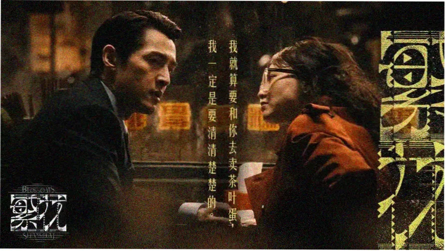 海贼王剧场版3 珍兽岛的乔巴王国 主视觉海报